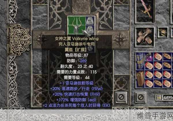 暗黑 2 高效刷套装秘籍大公开