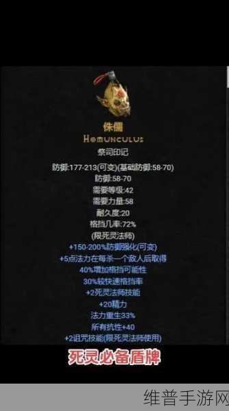 暗黑 2 高效刷套装秘籍大公开