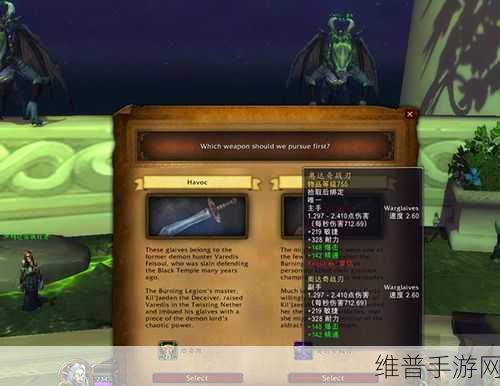 魔兽世界手游战刃之难任务速通秘籍