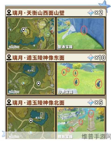 原神湛蓝曜石断片与珍贵宝箱位置全攻略
