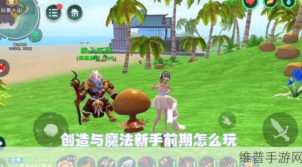 创造与魔法，获取岩晶虎的终极秘籍
