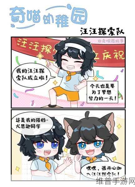 喵星人特工队，萌趣之旅与致胜秘籍
