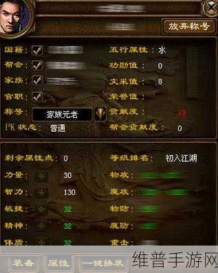 绿色征途手游，RMB 玩家的致胜秘籍
