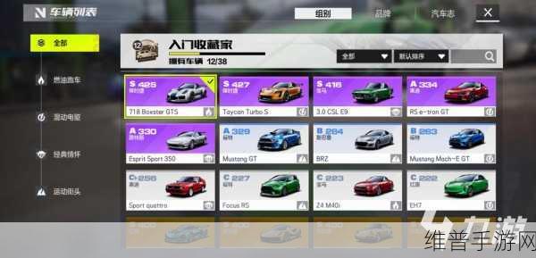 极品飞车集结跑图秘籍大公开