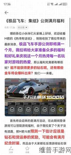 极品飞车集结跑图秘籍大公开