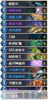 炉石传说深暗领域连击亲王贼卡组全解析