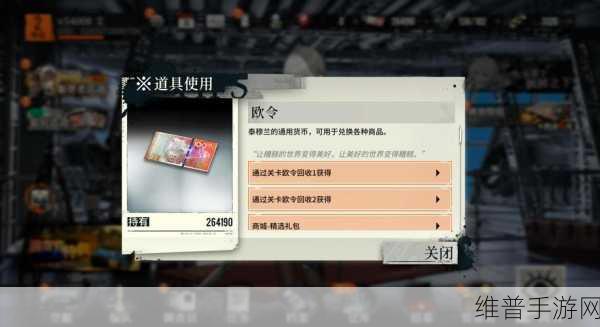 雾境序列手游，信赖度全方位解析与提升秘籍