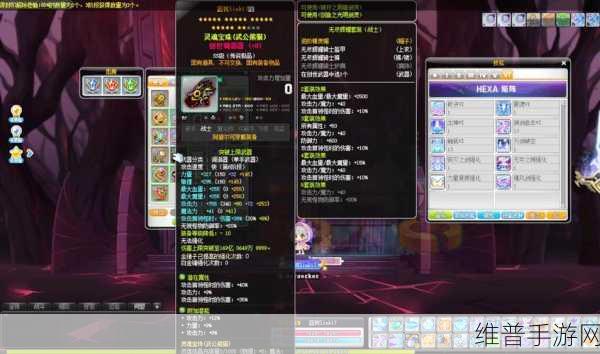 冒险岛手游，法师装备的究极攻略