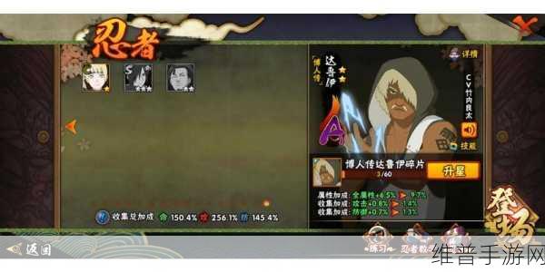 火影忍者手游，达鲁伊超强玩法全解析