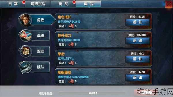 战舰帝国破解版，无限金币钻石铸就海上霸主