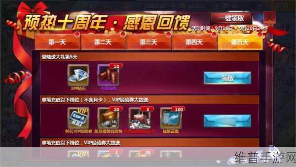 战舰帝国破解版，无限金币钻石铸就海上霸主