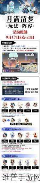 阴阳师中秋活动推箱子秘籍大公开