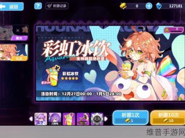 深入探索崩坏学园 2 角色系装备的神秘世界