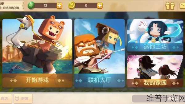 畅玩迷你世界电脑版生存模式的终极指南