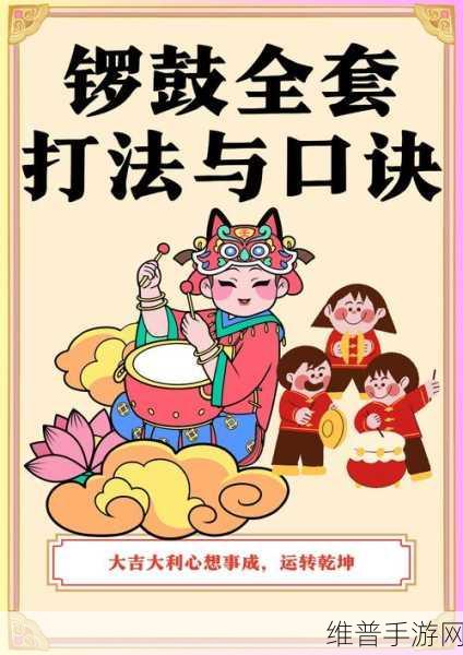 原神敲鼓秘籍，成为节奏大师的必备指南