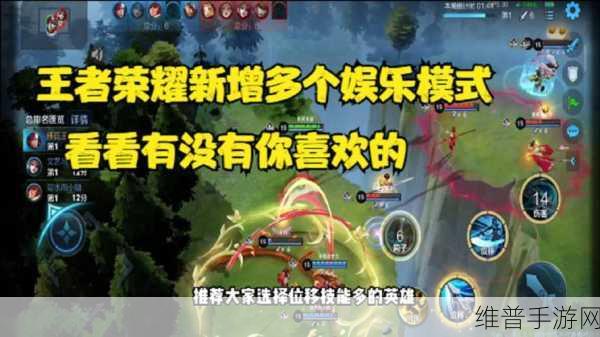 王者荣耀神钩对决玩法全攻略