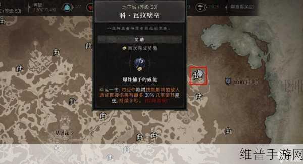 暗黑破坏神 4 分裂威能获取全攻略