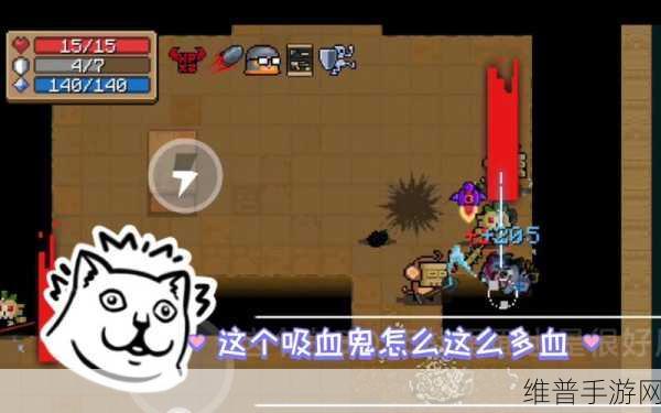 元气骑士吸血鬼三技能深度攻略，解锁无尽生存之力