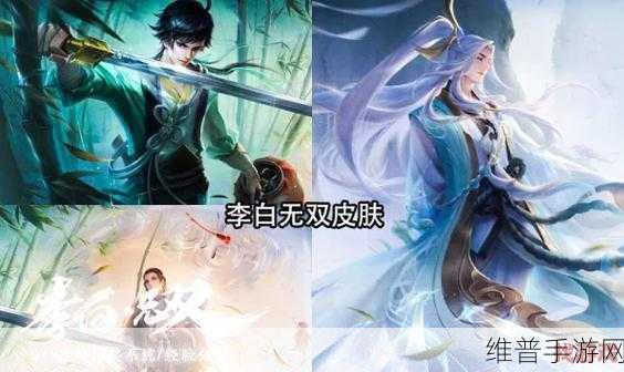 王者荣耀，攻略获取秘籍大揭秘