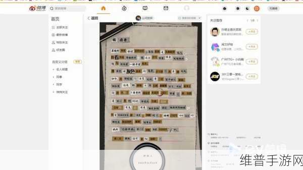 山河旅探DLC夺命幻戏上线时间全解析