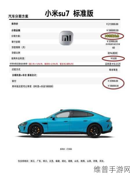 小米SU7周岁庆典，手游攻略数据大揭秘，全年交付破13万，产能再提速迎新年