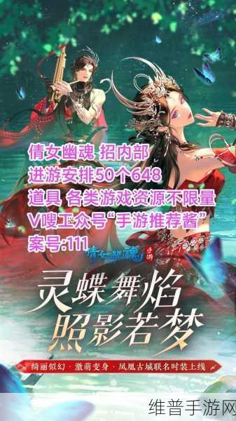 倩女幽魂手游还俗攻略全解析