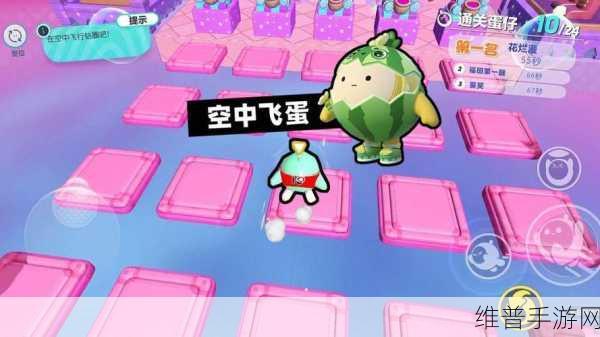 蛋仔派对，空中飞蛋通关全攻略，助你轻松登顶