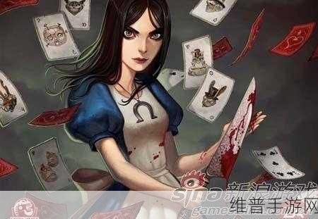 探秘有杀气童话梦境公主爱丽丝图鉴，解锁童话新篇章