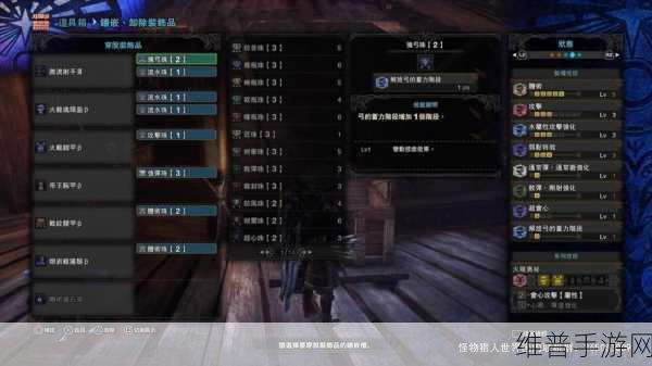 怪物猎人世界手游，猎弓 III 全方位解析