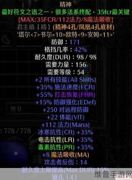 贪婪洞窟2，最强法师装备探秘，深度解析最佳毕业套装推荐