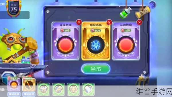 球球大作战铁匠铺攻略，风火轮孢子获取全解析
