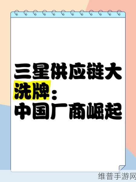 韩媒爆料三星洗牌半导体封装供应链，手游公司如何应对技术变革？