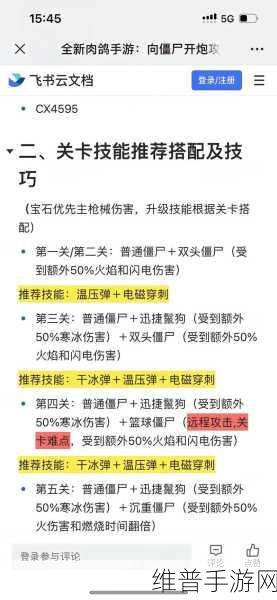 向僵尸开炮，攻击力飙升秘籍大公开