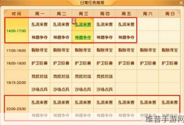 梦幻西游手游每日必做任务全攻略