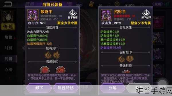 影之刃2聚宝少爷加点攻略与资源管理高效利用策略
