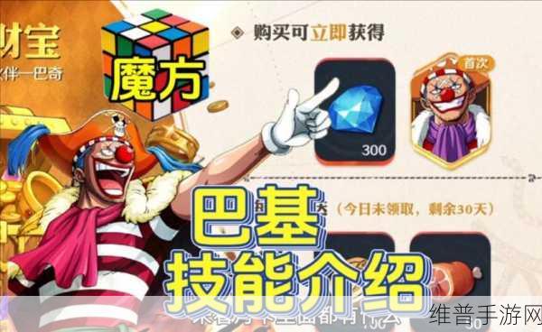航海王手游，壮志雄心爱比达玩法全解析
