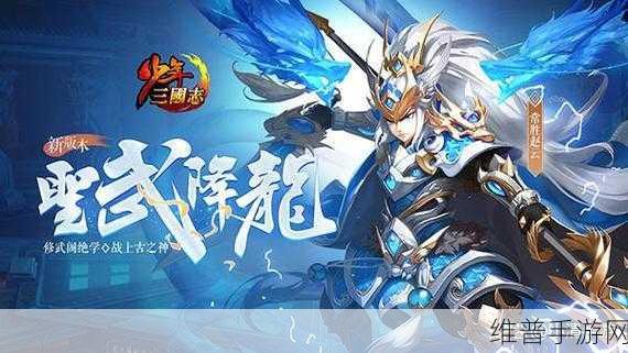 少年三国志 2 孙坚与张辽实力大比拼