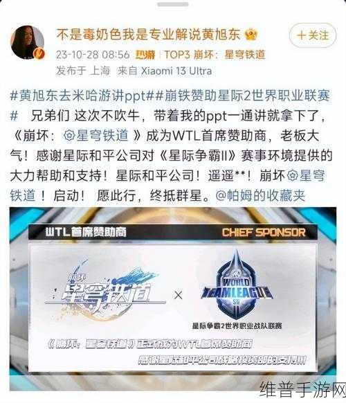 崩铁冠名DOTA赞助星际，手游公司为何偏爱Dead Game？