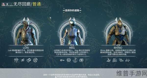 星际战甲无尽回廊深度解析，解锁奖励与战术攻略