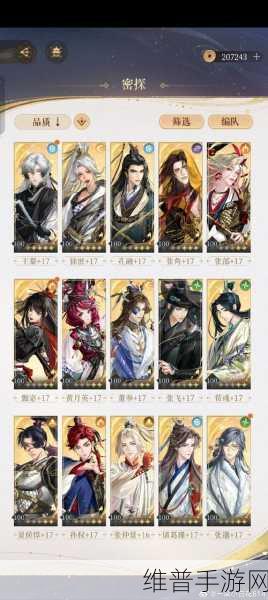 逍遥九重天宗派试炼全攻略指南