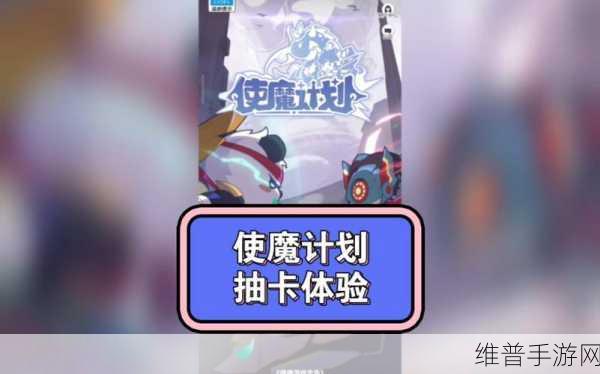 使魔计划手游攻略,钻石消费最优解全解析