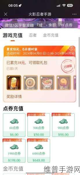 火影忍者手游攻略，连续三天充值6元，该选择哪位忍者？