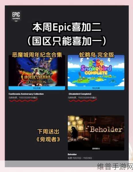 Epic平台圣诞节喜加16游戏全攻略，2024年Epic圣诞送游戏时间表详解