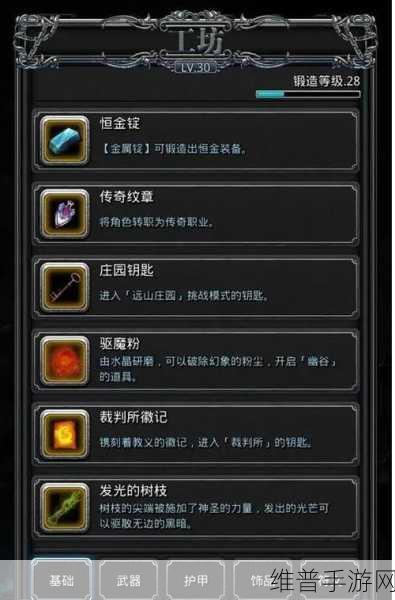 地下城堡 2 庄园工人分配的绝佳策略指南