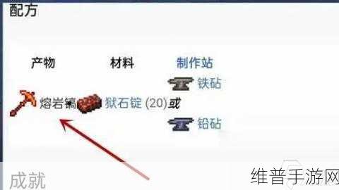 泰拉瑞亚手游攻略，五大钥匙高效刷取技巧详解
