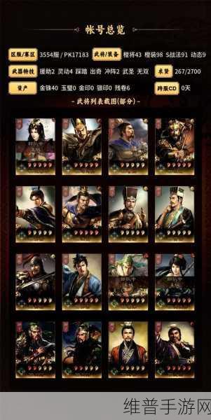 三国志威力无双 2021 礼包码大揭秘及超强攻略