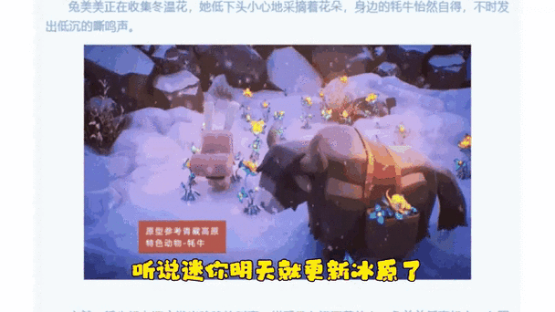 冰原守卫者火结晶获取全攻略,助你驰骋冰原的宝贵资源