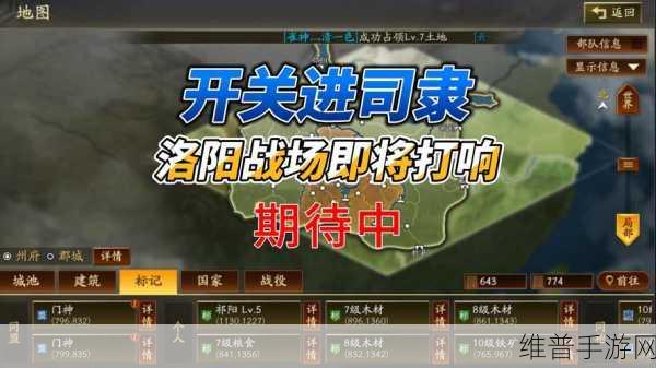 三国志战略版驻守功能深度剖析,掌握战争主动权的关键
