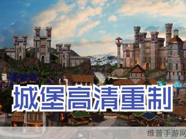 城堡争霸手游深度攻略，骑士城堡的完美建造指南