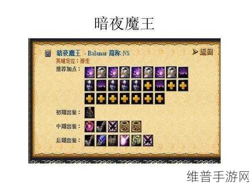 掌控刀塔 2 暗夜魔王对线节奏的秘诀与技巧